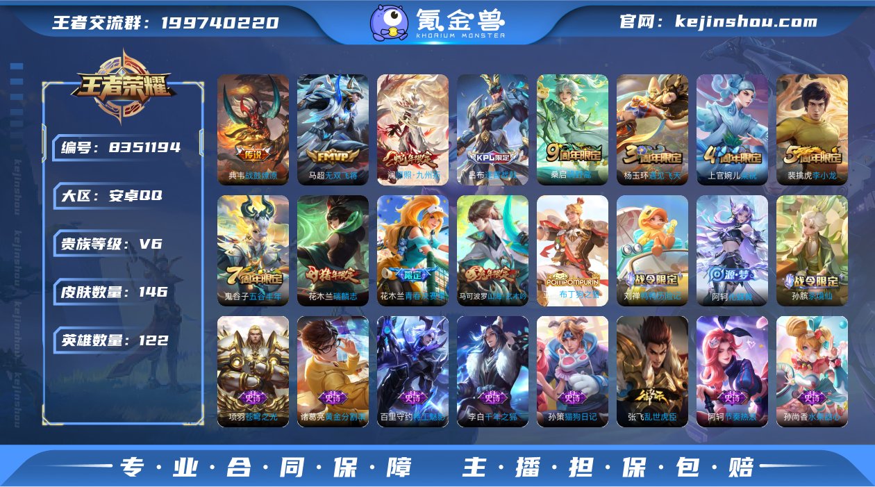 实名: 可修改 贵族等级: V6 英雄数:...