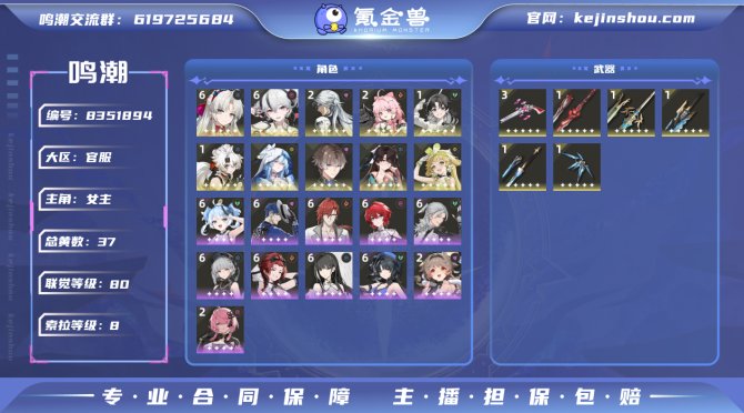 氪金兽