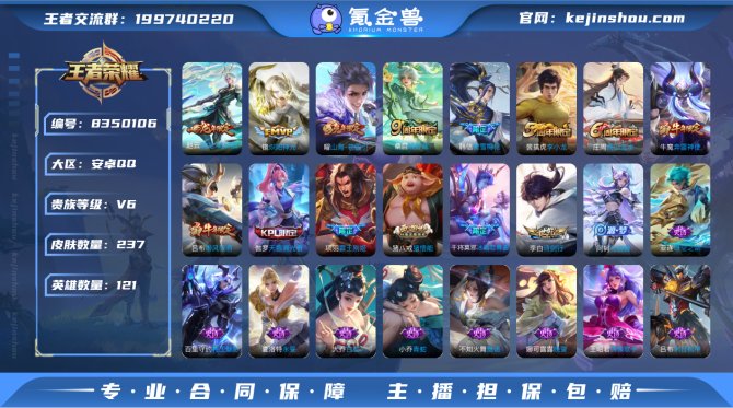 氪金兽