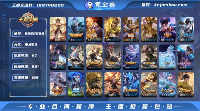 氪金兽