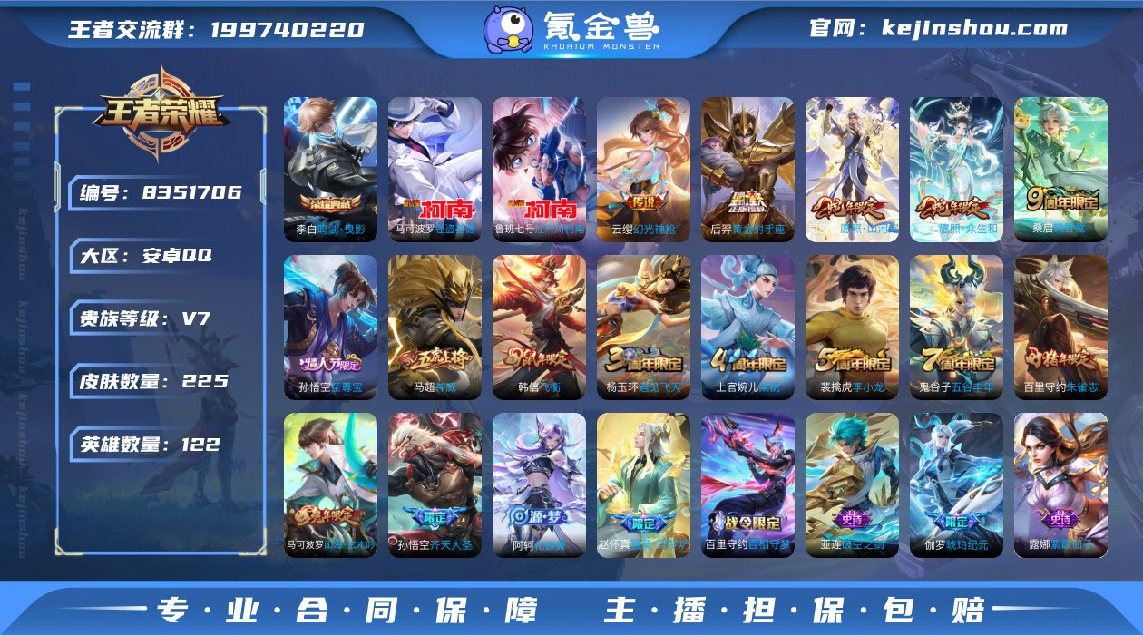 实名: 可修改 贵族等级: V7 英雄数:...