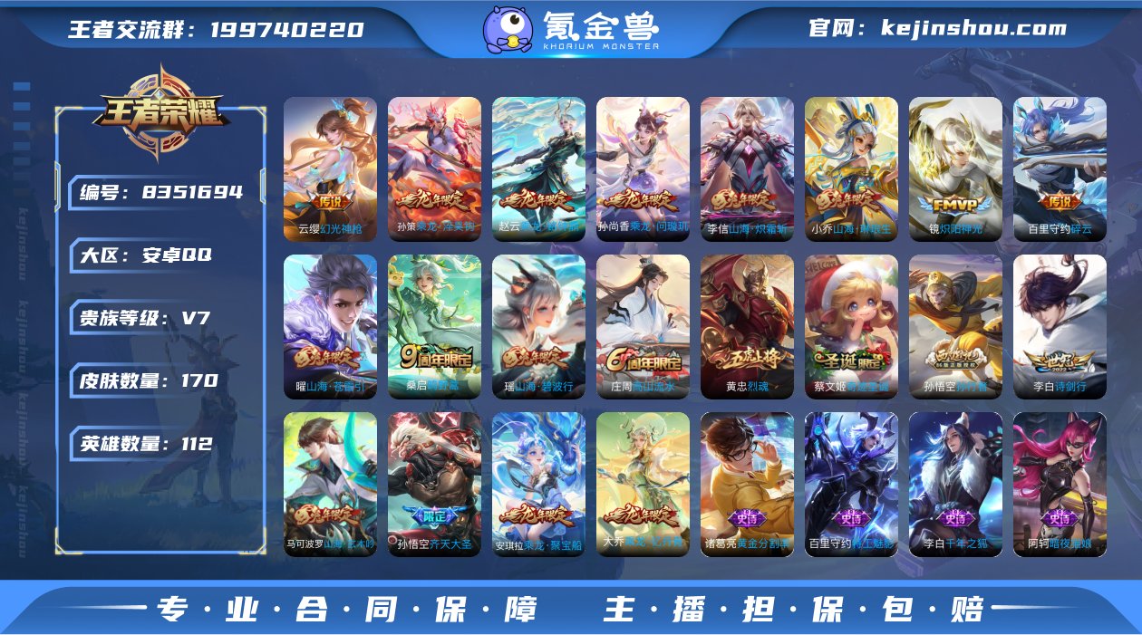 TXWZ1729 v7 170皮肤 14传...