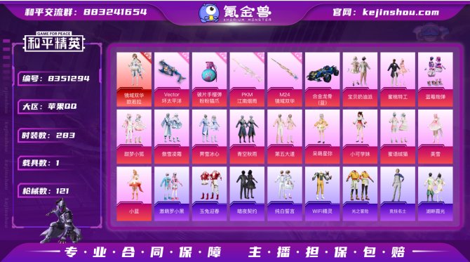 氪金兽