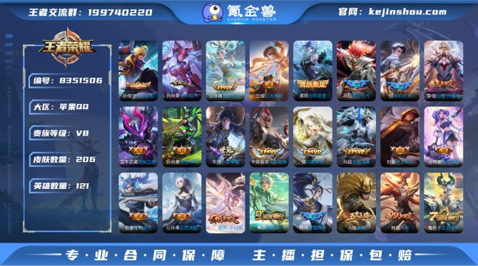 氪金兽