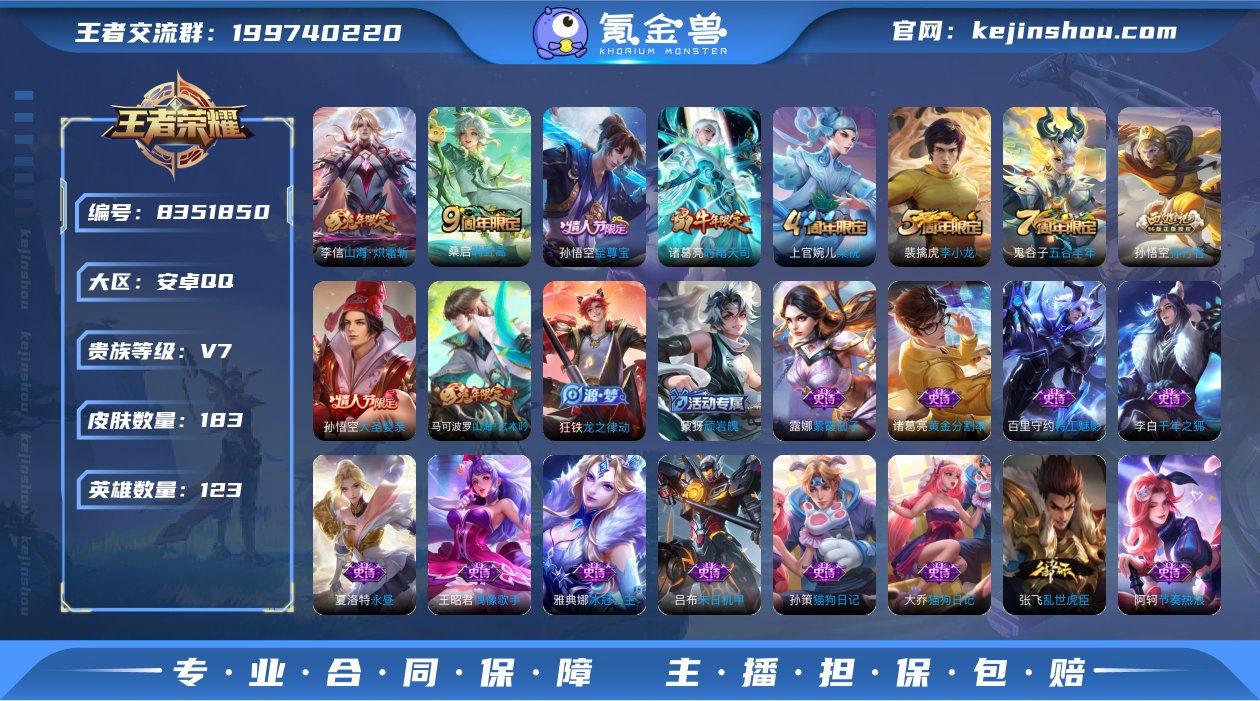 yq可认证安卓（q）区 183皮 3传说 ...