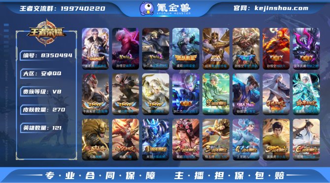 氪金兽