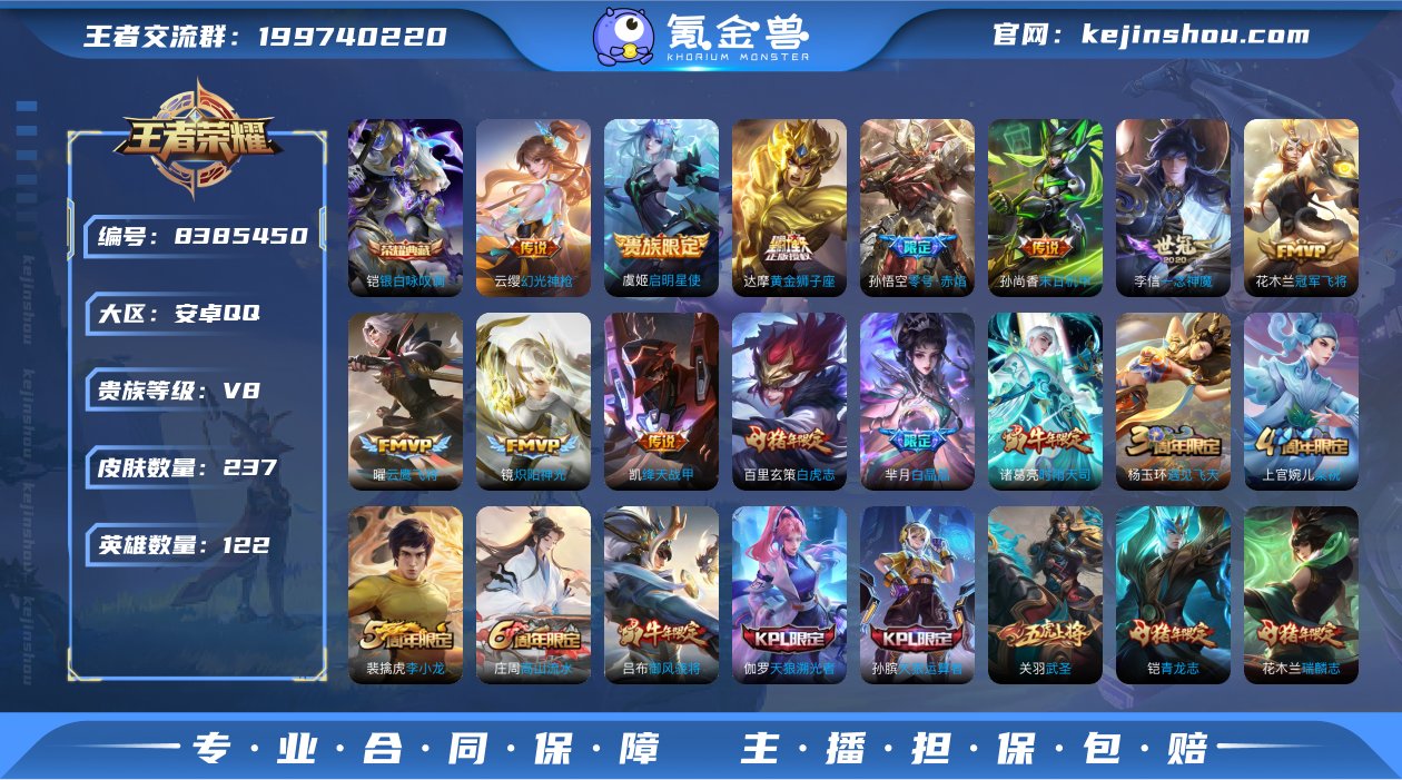 实名: 可修改 贵族等级: V8 英雄数:...