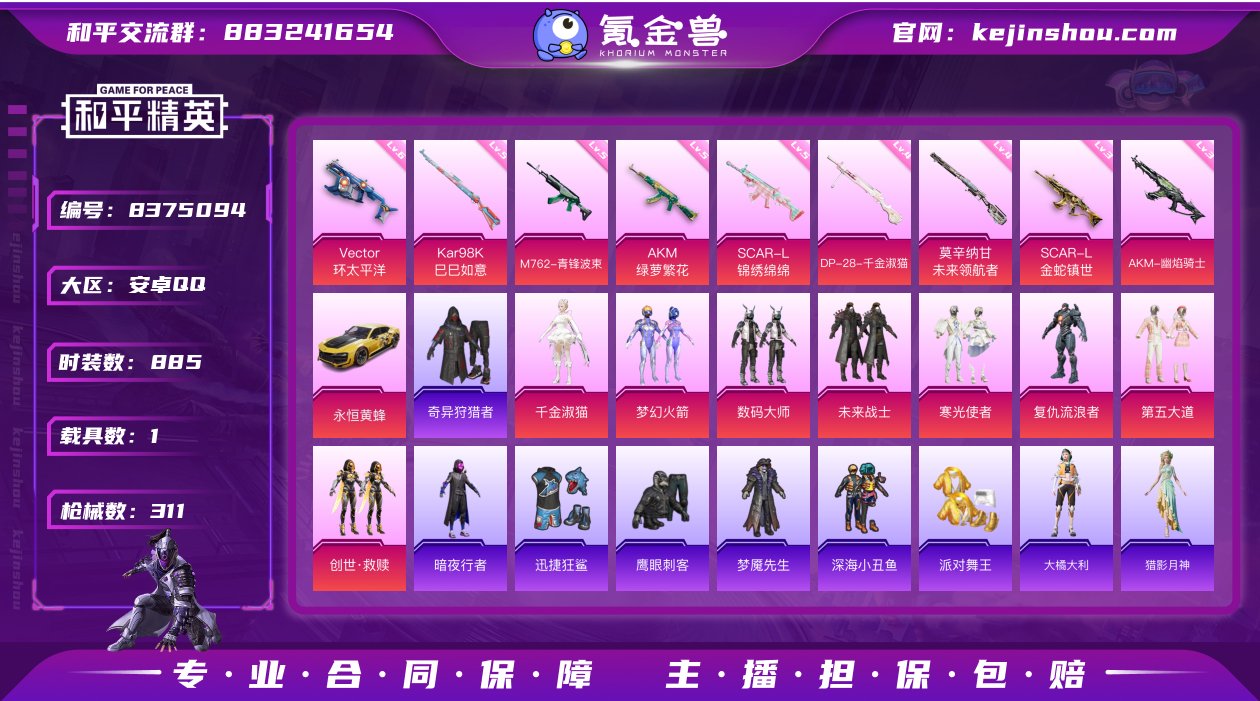 实名: 可修改 时装数: 885 载具数:...