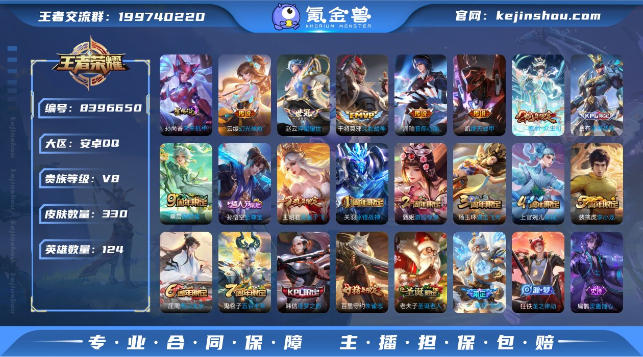 倪克斯神谕/九霄神辉/至尊宝 V8可改实名...
