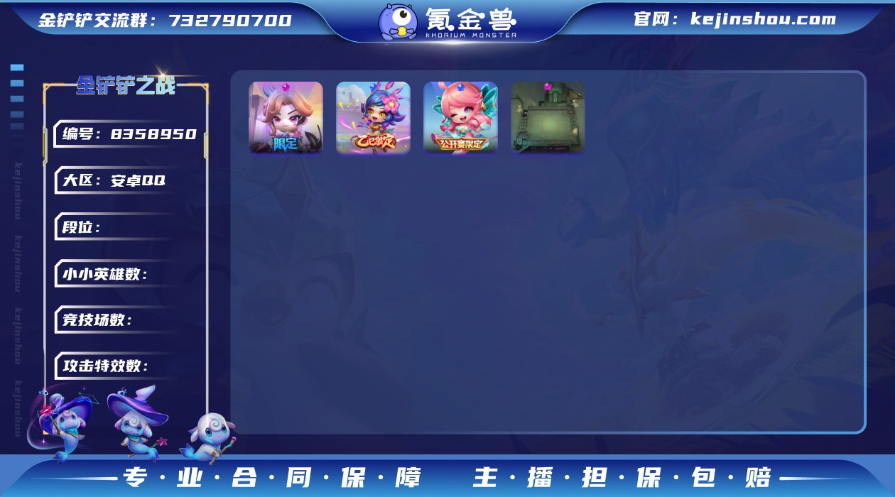 【幻灵厄运小姐+演武场德玛棋盘】可二次
小...