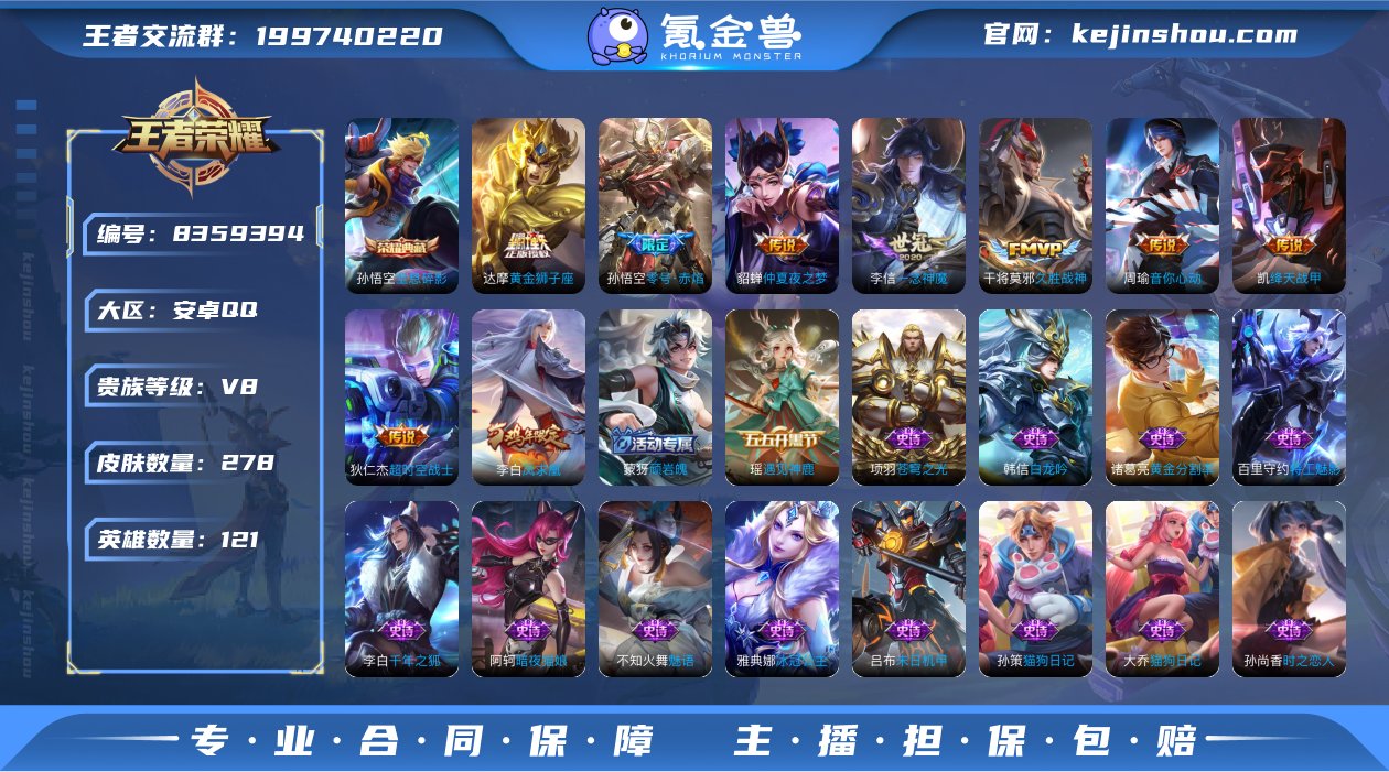 V8 1典藏 10传说 121英雄 278...