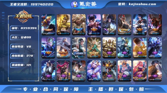 氪金兽