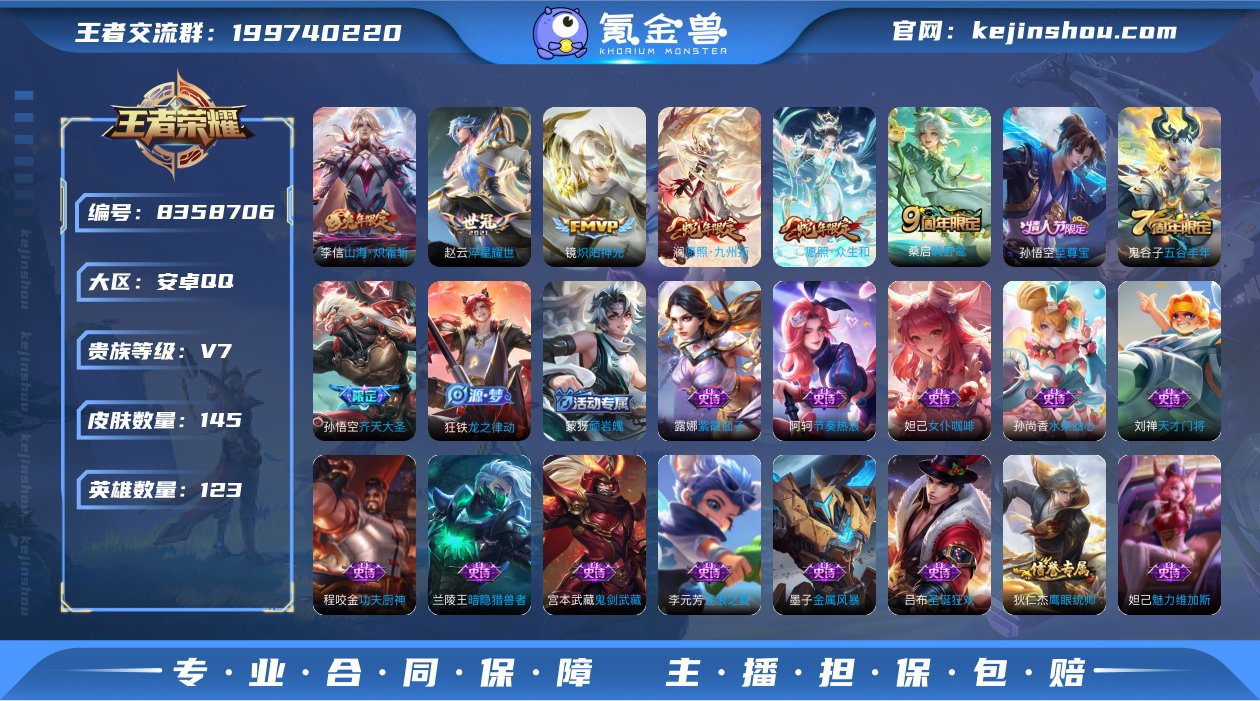 实名: 可修改 贵族等级: V7 英雄数:...