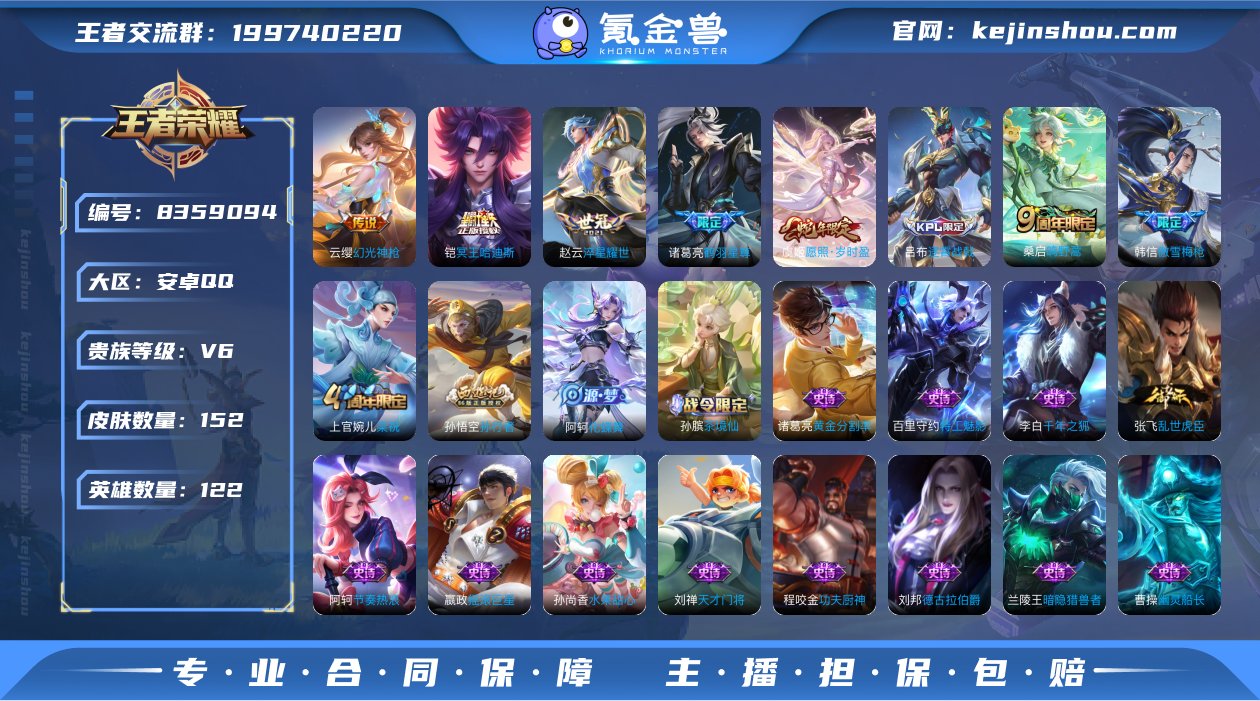【商品标题】：W3805    铭文满级 ...