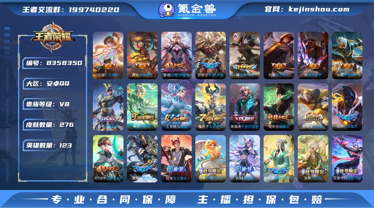弑枪猎影/幻阙歌/零号赤焰/ 可改实名V8...