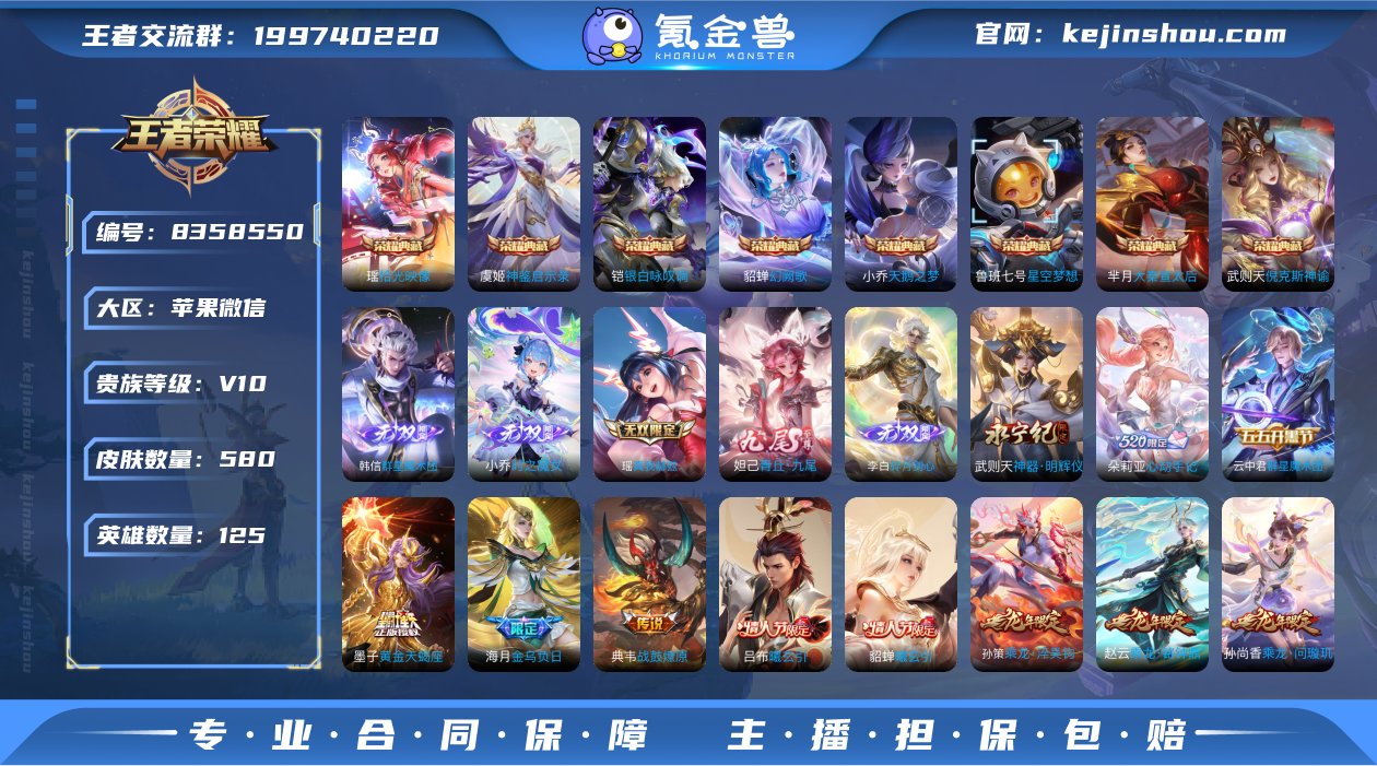 V10 9典藏 7无双 2珍品传说 106...