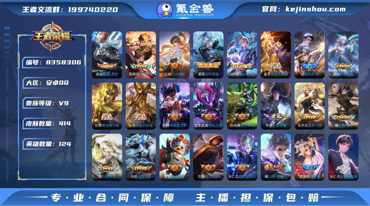 实名: 可修改 贵族等级: V9 英雄数:...