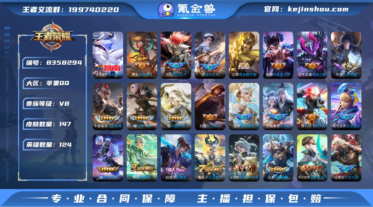 MWZ99847+【1珍品21传说V8】苹...
