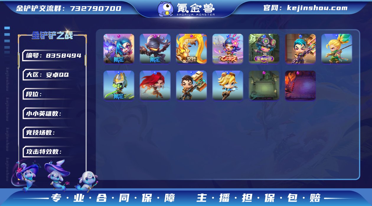 【至臻麟珑+2神话+魔龙之巢+微光飞弹+6...