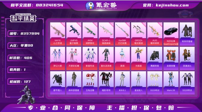 氪金兽