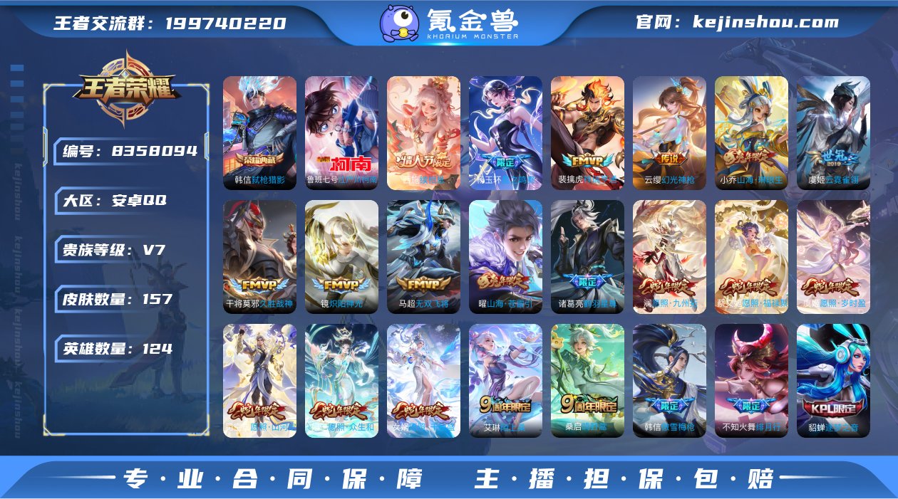 DSW1498+【1珍品1典藏20传说V7...