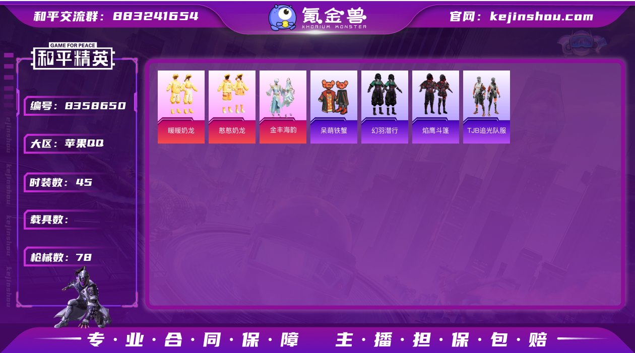 M99649【身法号3粉装2特效枪 暖暖奶...
