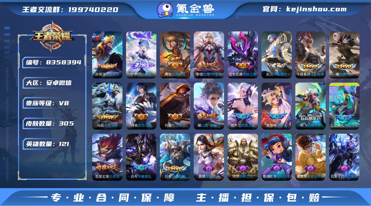 V8 1典藏 2无双 1珍品传说 23传说...
