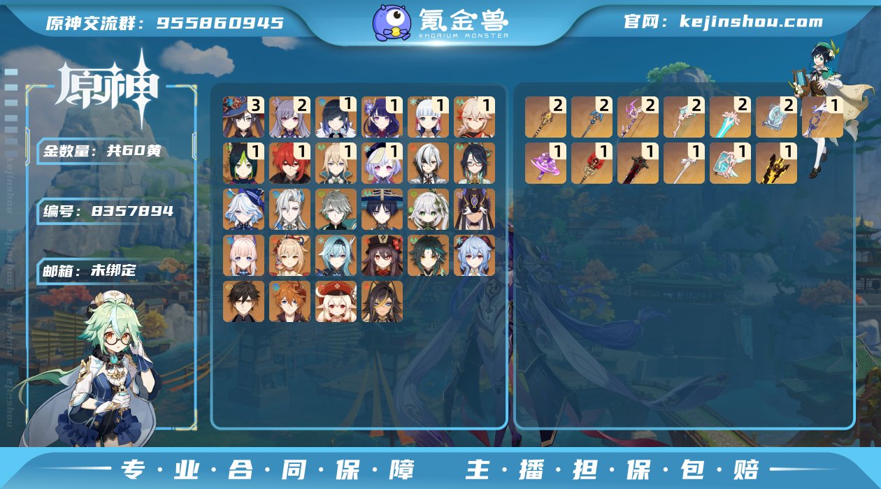 【Y20526  那维莱特 芙宁娜 闲云1...