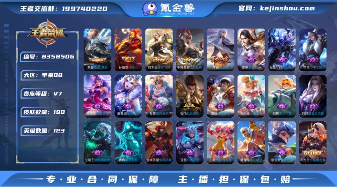 氪金兽