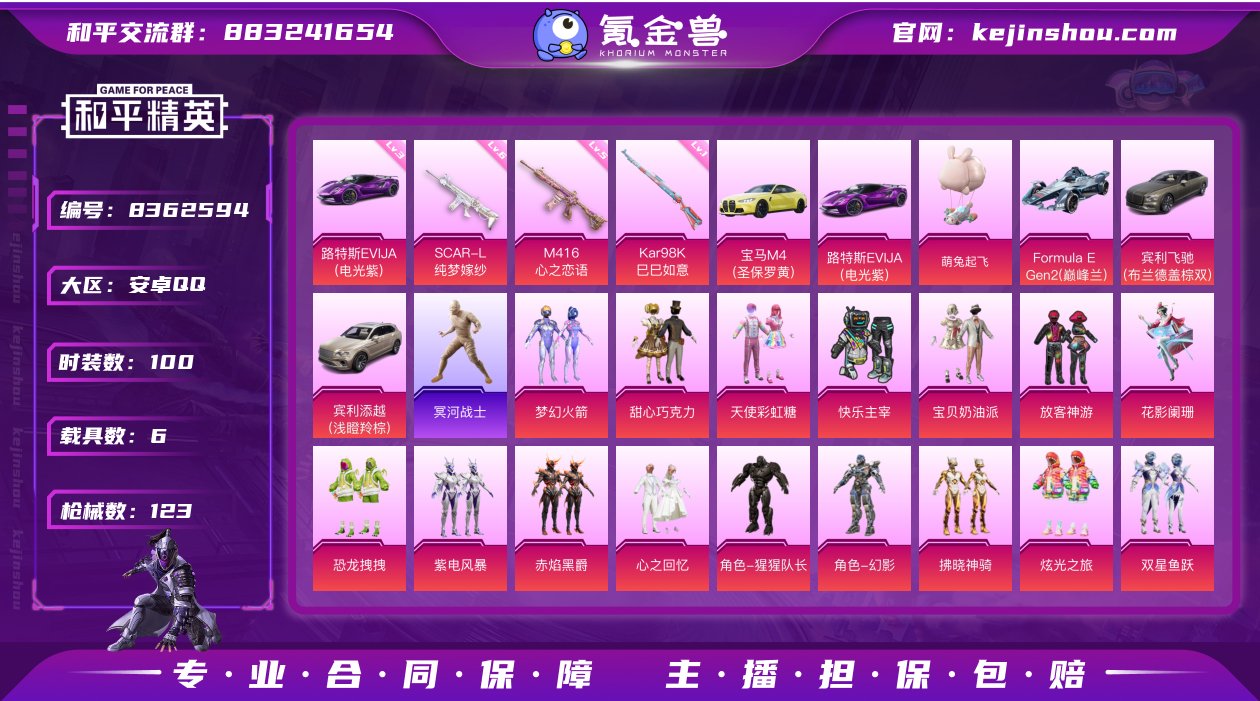 6车含飞机21粉3特效赤蝎幽灵都市猎人巧克...