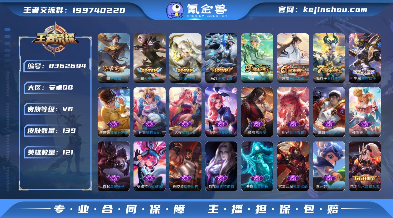 【V6-139皮肤5传说】实名: 可修改 ...
