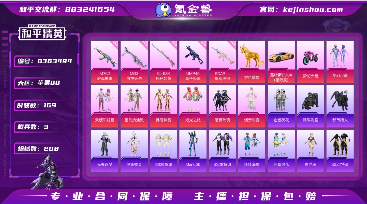 3车7粉5特效，新101，都市，金马皮，梦...