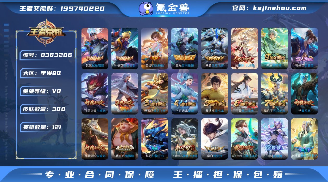 实名: 可修改 贵族等级: V8 英雄数:...