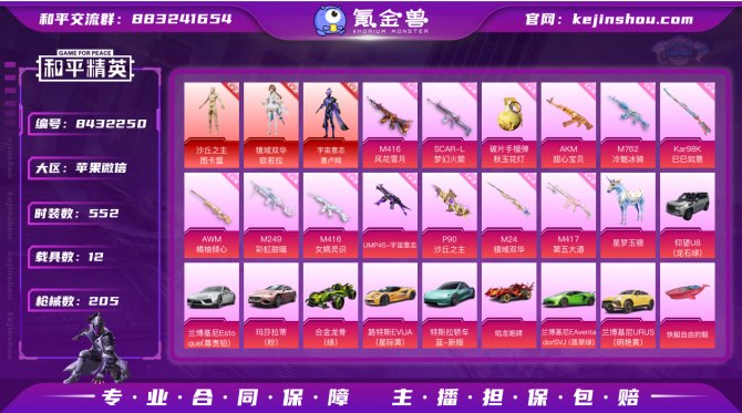 氪金兽