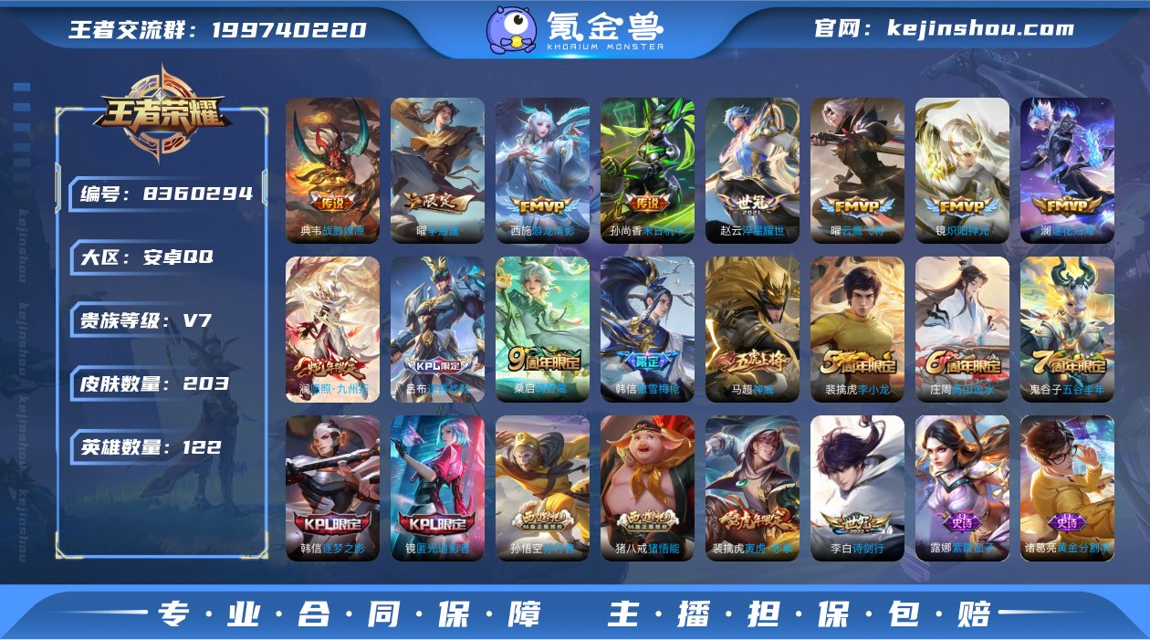 实名: 可修改 贵族等级: V7 英雄数:...
