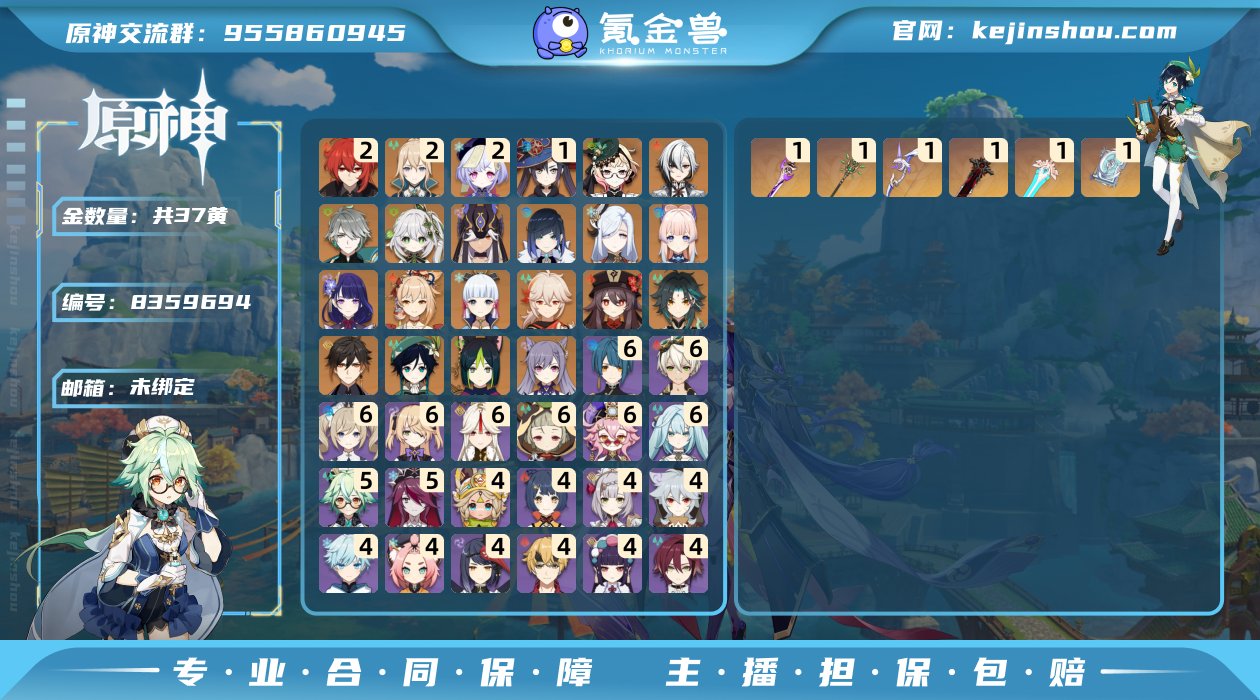 37黄！0+1绫华，0+0仆人，小保底48...
