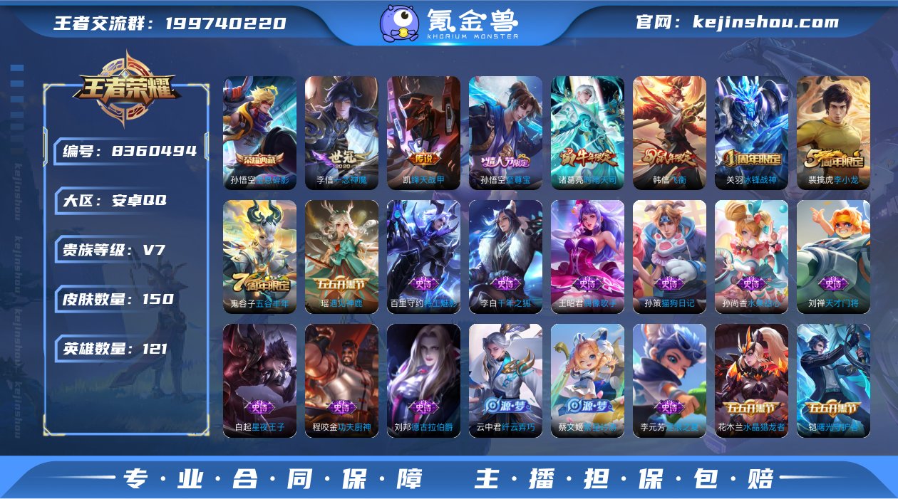 实名: 可修改 贵族等级: V7 英雄数:...