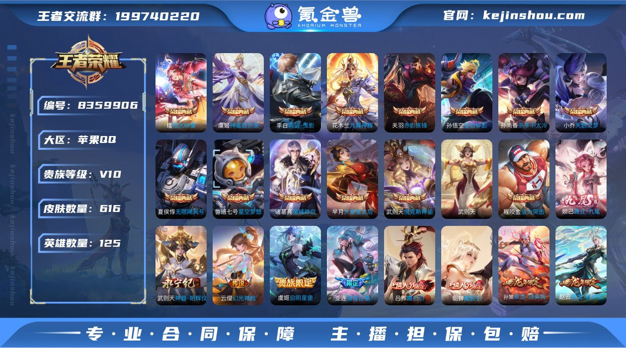 实名: 可修改 贵族等级: V10