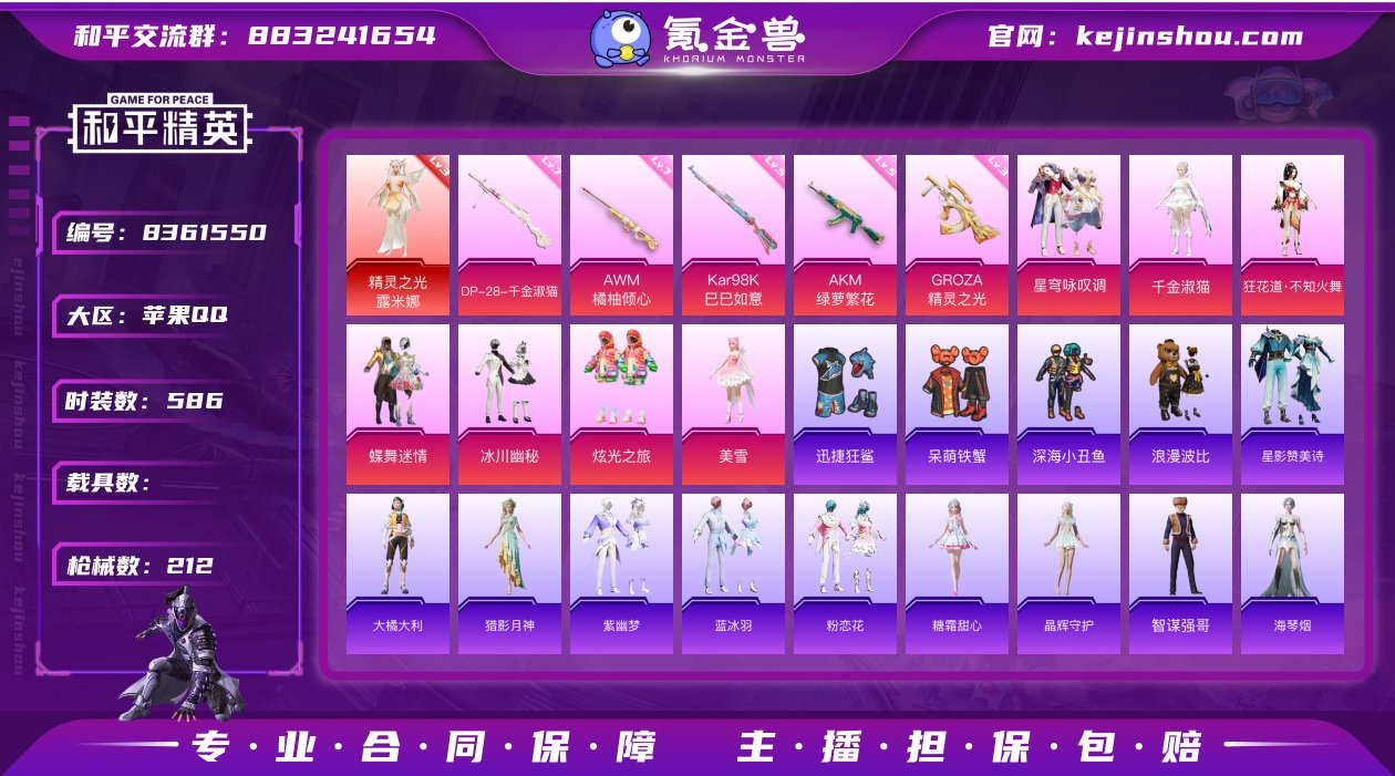实名: 可修改 时装数: 586 枪械数:...