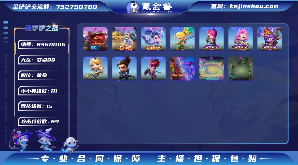 MCK602749 【3神话★福星塔姆/大...