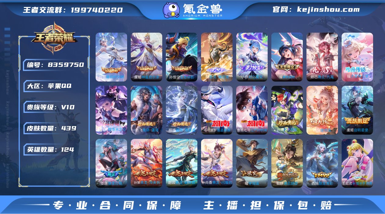 实名: 不可修改 贵族等级: V10 英雄...