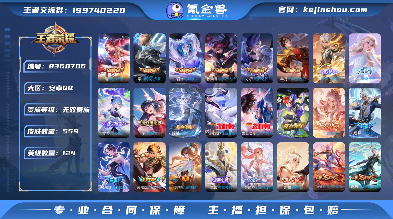 无双贵族 6典藏 4无双 4珍品传说 86...