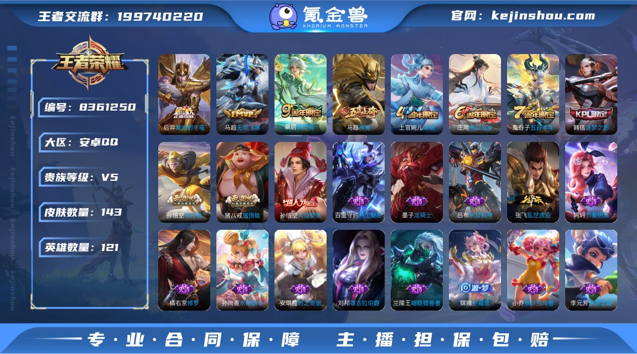 实名: 可修改 贵族等级: V5 英雄数:...