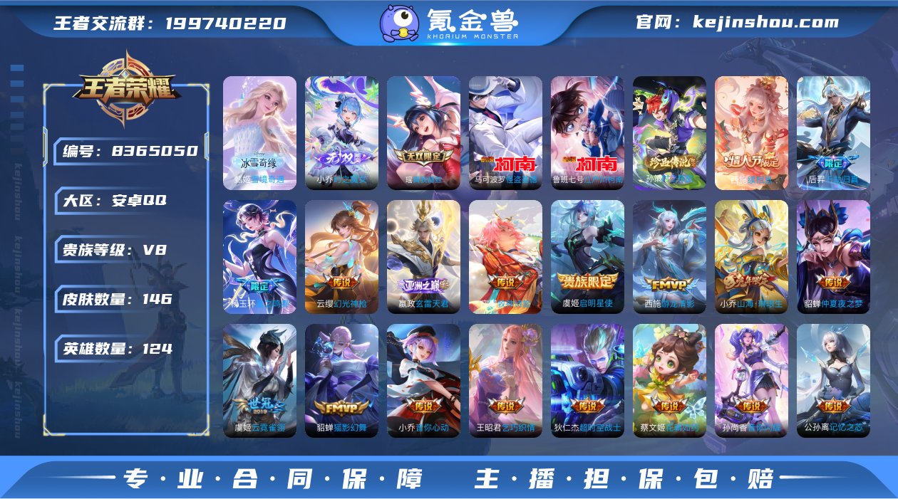 实名: 可修改 性别: 女号 贵族等级: ...