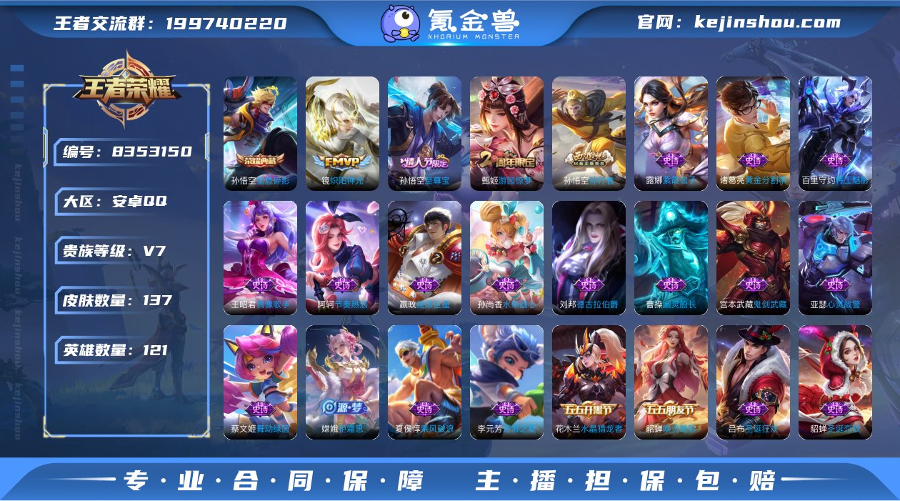 SF9592【1珍品 1典藏 5传说 37...