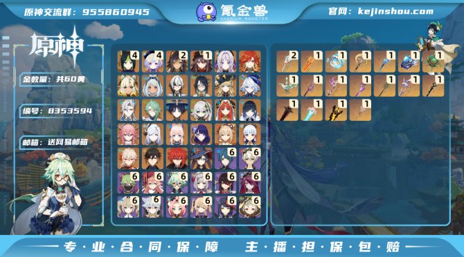 氪金兽