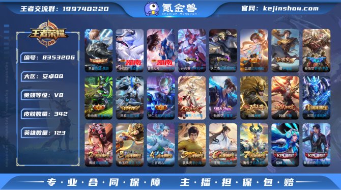 氪金兽