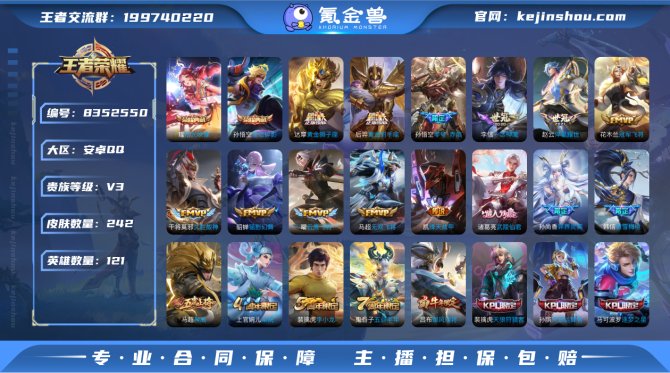 氪金兽