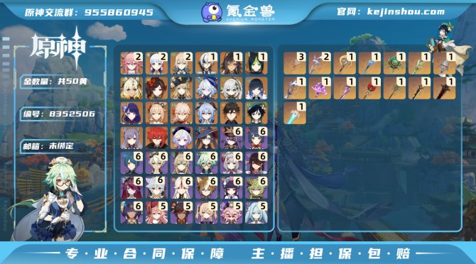 氪金兽