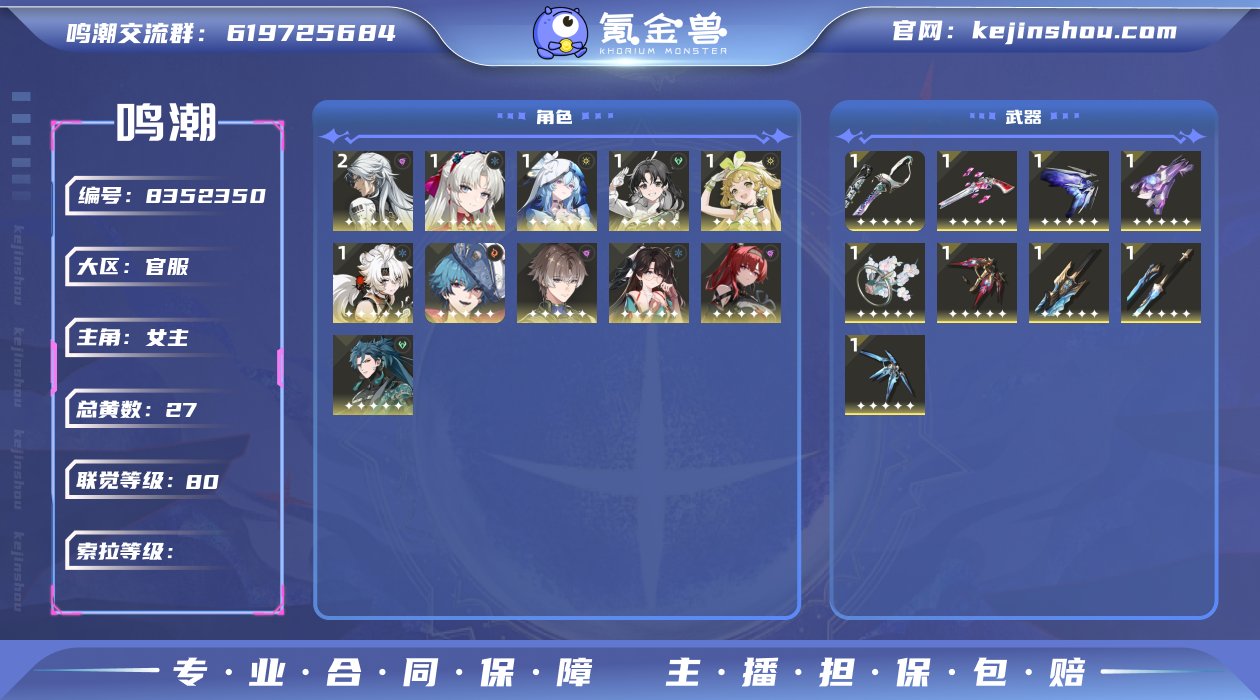 【MF2489 】80级/27黄/女主/1...